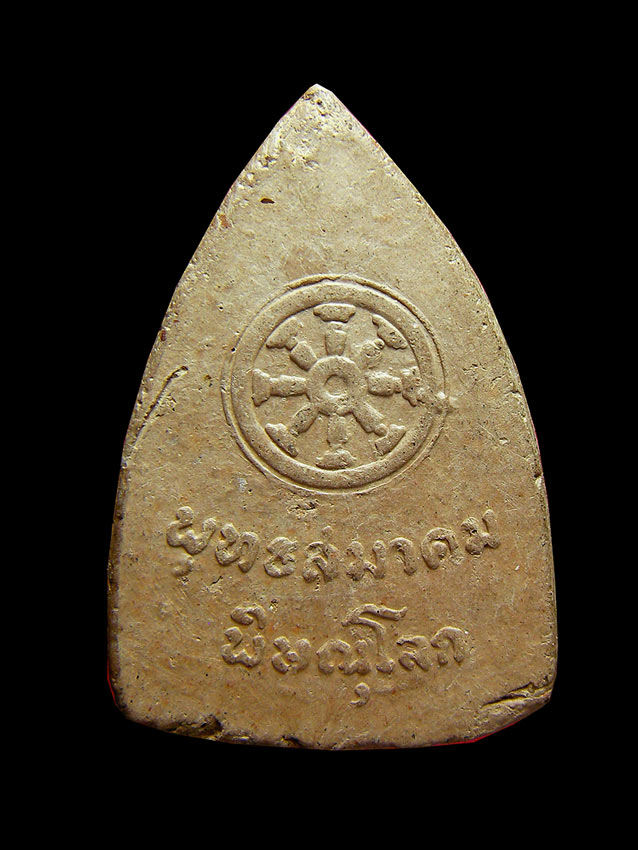 พระพุทธชินราช พิธีจักรพรรดิ์ ปี 2515