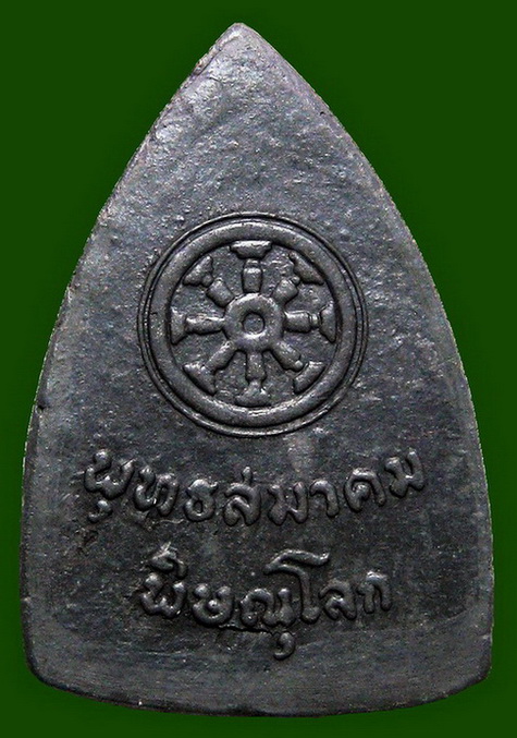 พระพุทธชินราช พิธีจักรพรรดิ์ ปี 2515