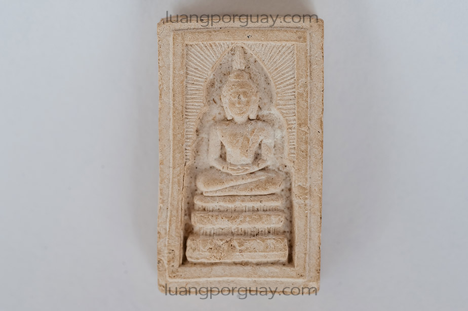 สมเด็จแหวกม่าน 2539